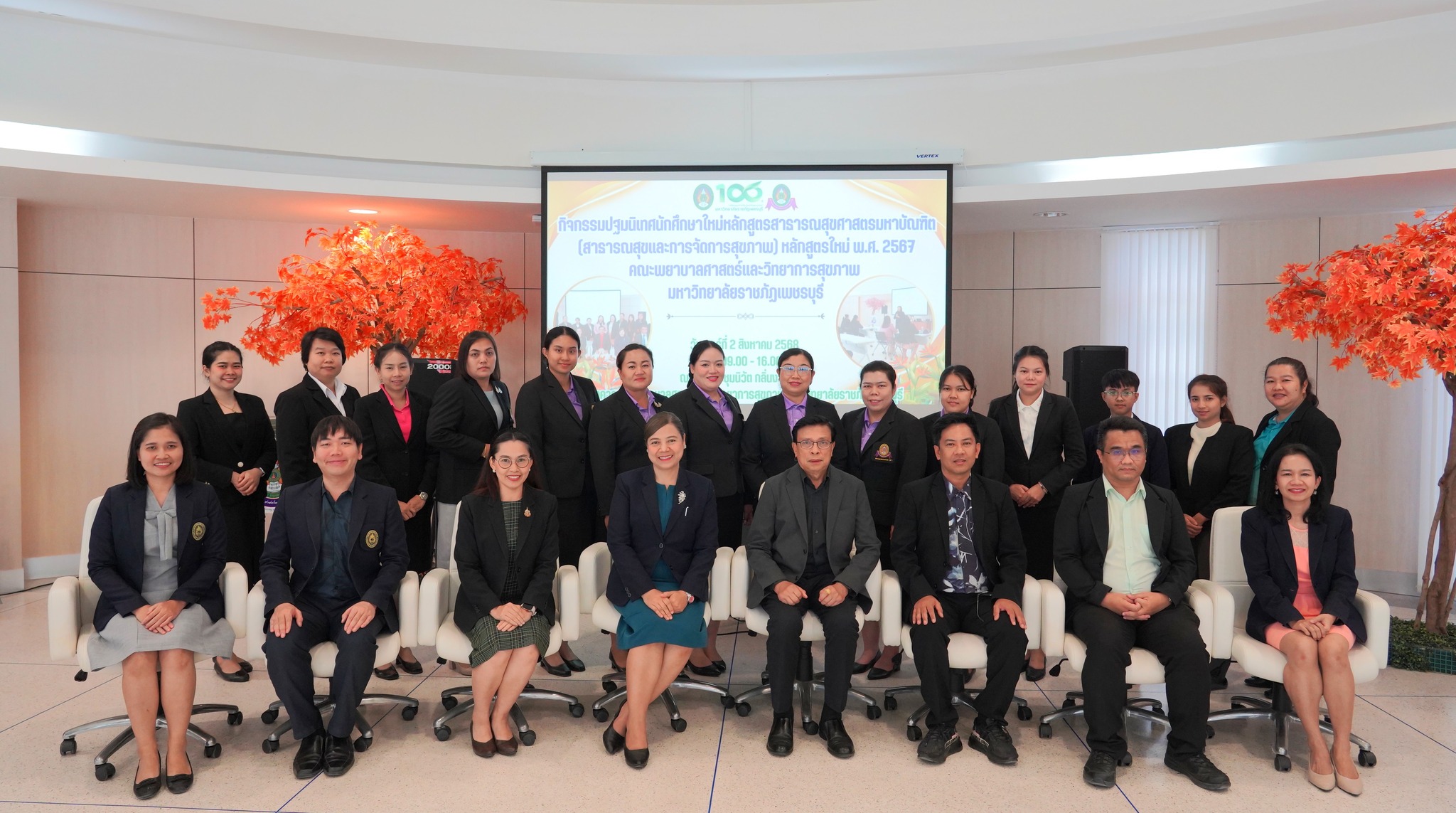 คณะพยาบาลศาสตร์และวิทยาการสุขภาพ มหาวิทยาลัยราชภัฏเพชรบุรี จัดกิจกรรมปฐมนิเทศหลักสูตรสาธารณสุขศาสตรมหาบัณฑิต (สาธารณสุขและการจัดการสุขภาพ) หลักสูตรใหม่ พ.ศ. 2567