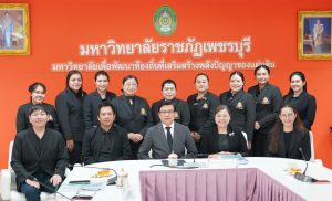 คณะพยาบาลศาสตร์และวิทยาการสุขภาพ มหาวิทยาลัยราชภัฏเพชรบุรี จัดสอบโครงร่างวิทยานิพนธ์ หลักสูตรสาธารณสุขศาสตรมหาบัณฑิต สาขาวิชาสาธารณสุขและการจัดการสุขภาพ รุ่นที่ 1