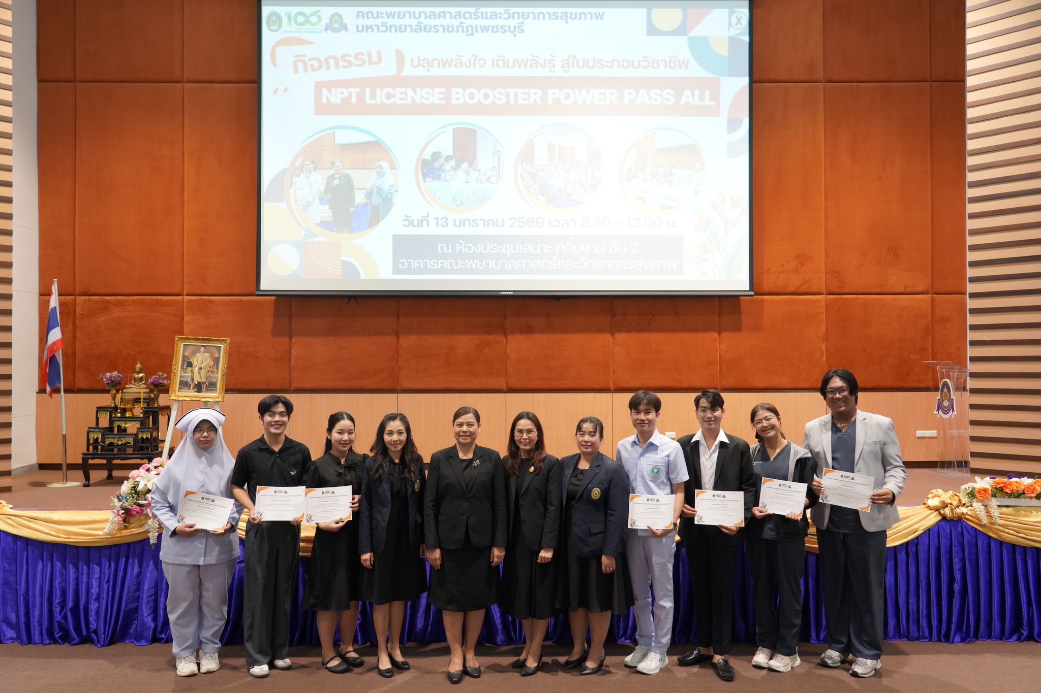 คณะพยาบาลศาสตร์และวิทยาการสุขภาพ มอบประกาศนียบัตรเชิดชูเกียรติแก่ศิษย์เก่าคณะพยาบาลศาสตร์และวิทยาการสุขภาพ เนื่องในโอกาสเข้าร่วมกิจกรรมแลกเปลี่ยนเรียนรู้ “NPT Alumni Inspire”