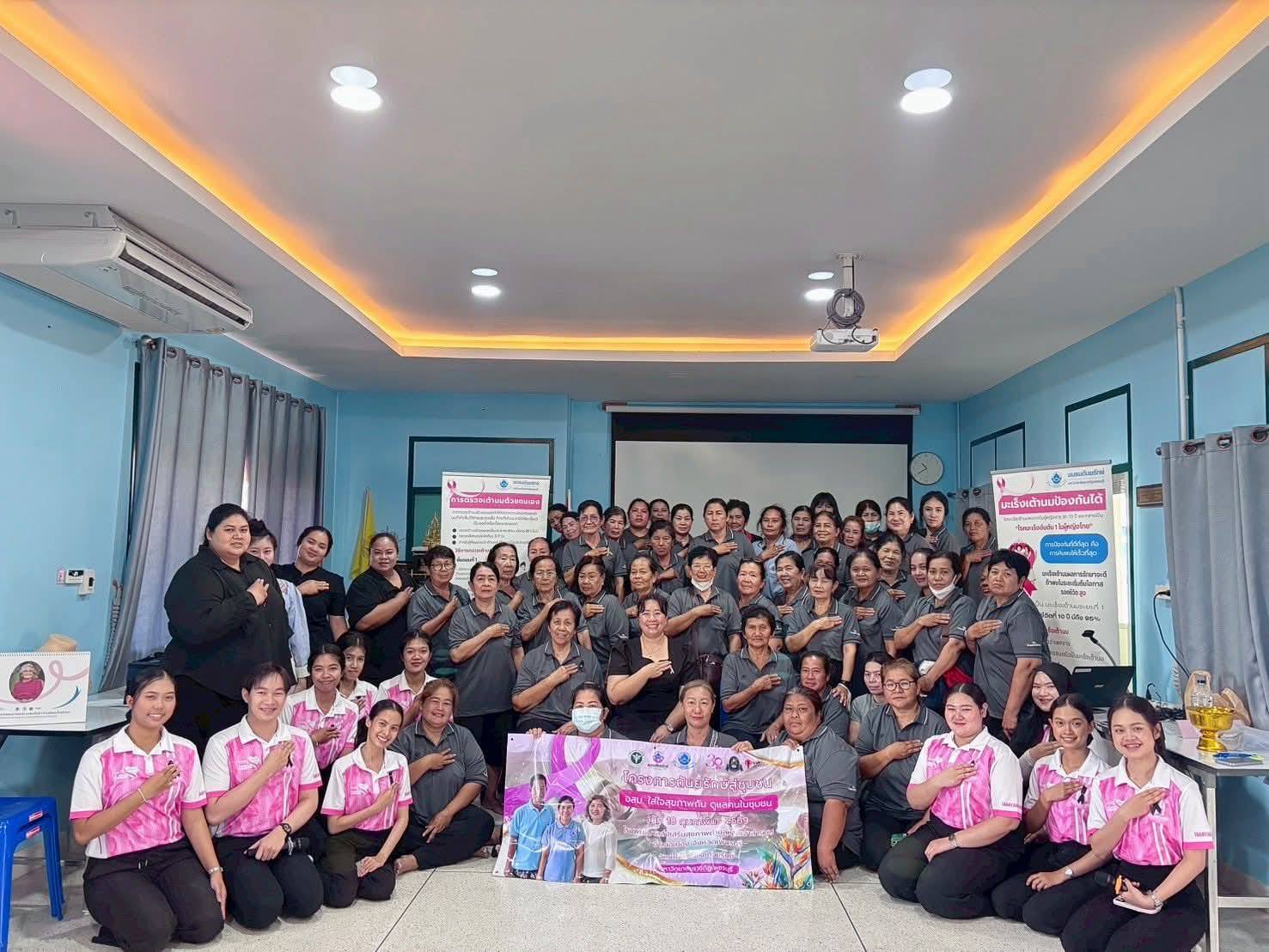 ชมรมถันยรักษ์ คณะพยาบาลศาสตร์และวิทยาการสุขภาพ จัดโครงการ “ถันยรักษ์สู่ชุมชน อสม. ใส่ใจสุขภาพถัน ดูแลคนในชุมชน”