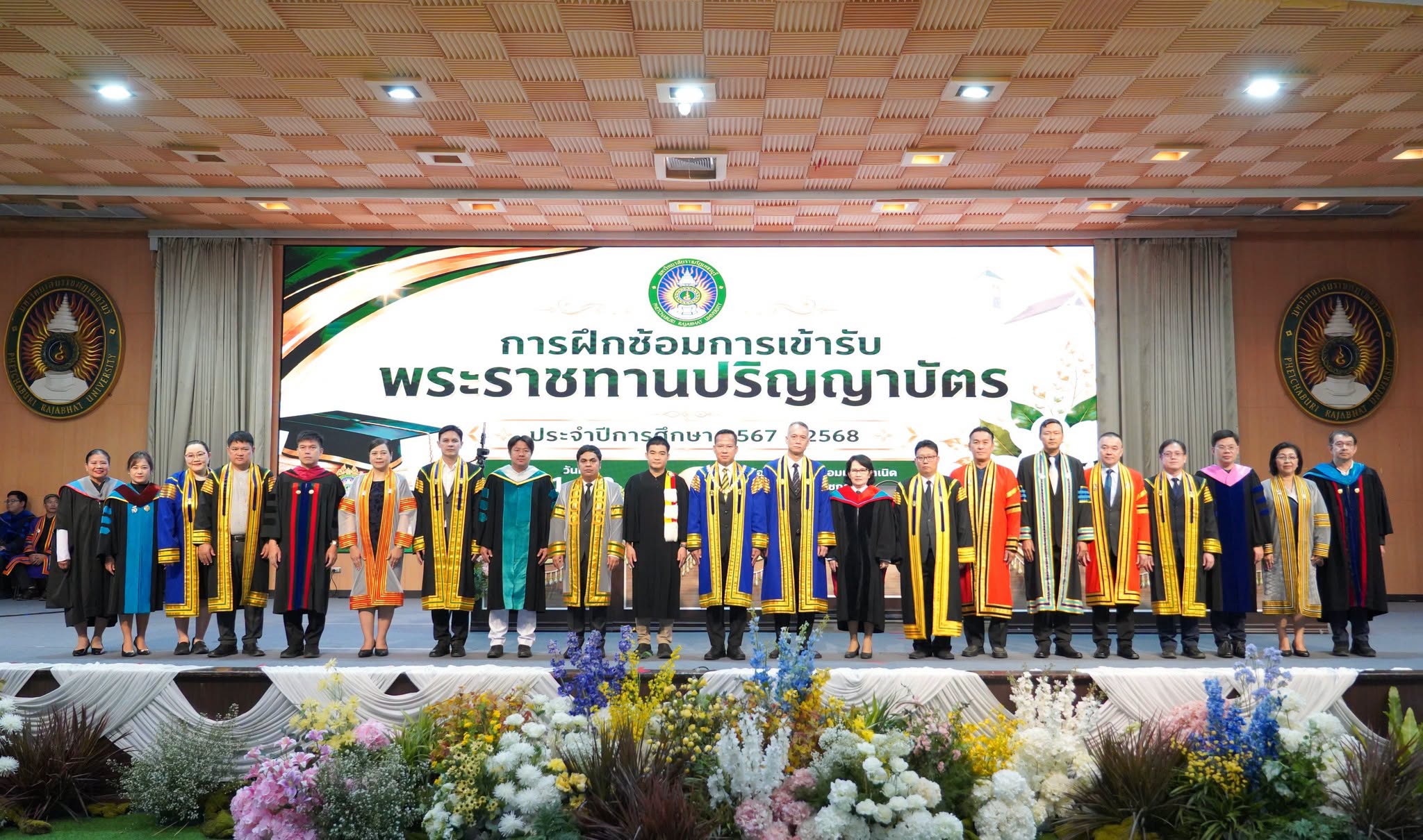 คณะพยาบาลศาสตร์และวิทยาการสุขภาพ เข้าร่วมพิธีฝึกซ้อมรับพระราชทานปริญญาบัตร มหาวิทยาลัยราชภัฏเพชรบุรี ประจำปีการศึกษา 2567–2568